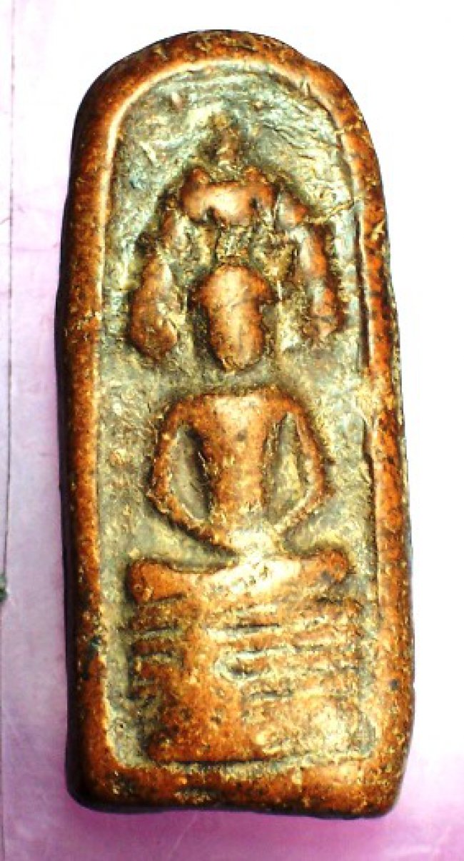 พระนาคปรก พิมพ์เล็ก กรุวัดนางตราท่าเรือ นครศรีธรรมราช พระนาคปรก พิมพ์เล็ก กรุวัดนางตราท่าเรือ นครศรีธรรมราช